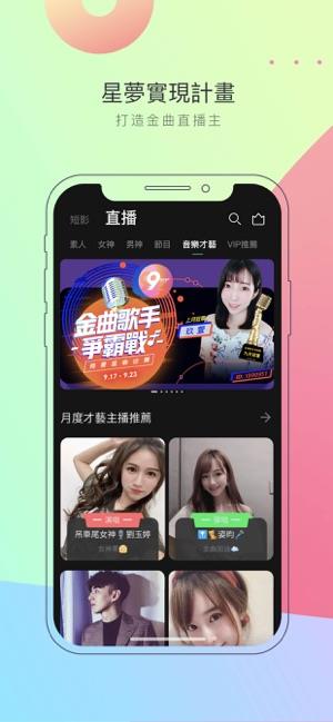 浪Live直播