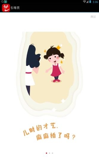 艺拍儿红  v1.0图4