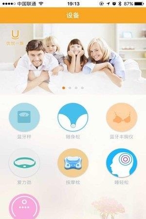 优悦一生  v1.1.1图5