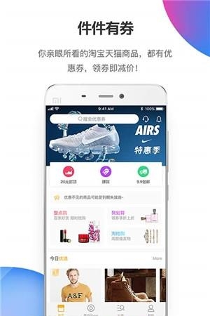 朋友淘手机版  v2.4.1图3