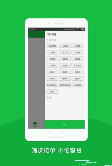 万颗到家  v1.0.0图4