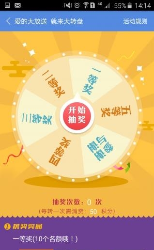 乐分商城