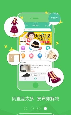 益趣生活  v2.3.1图4