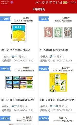 东方夺宝  v1.9.0411图4
