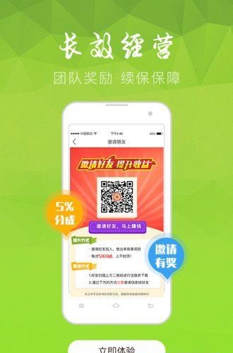 圈圈保  v1.0图1