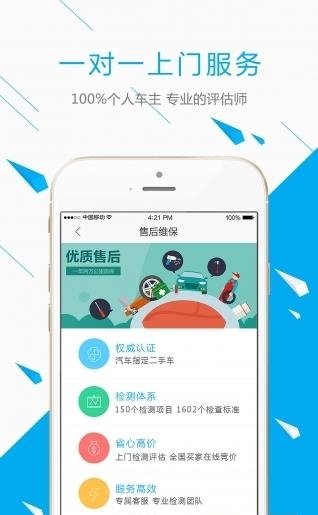车优购  v1.1.1图4