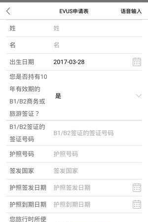 智能全球签  v1.0.1图1