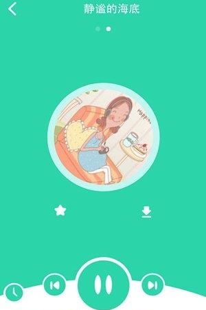 胎教音乐盒  v3.1.7图3