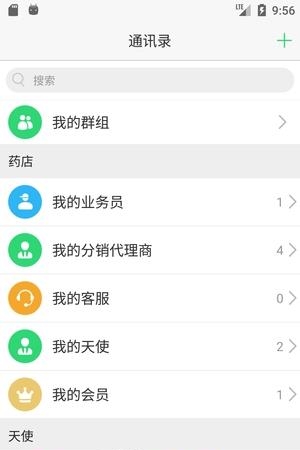 药商帮手  v1.6.2图3