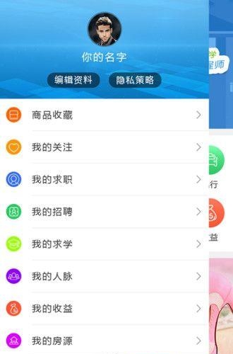 三度脉脉  v1.0图1