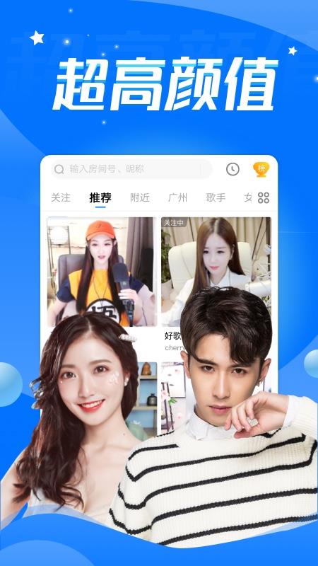 音音live  v4.98.34图1