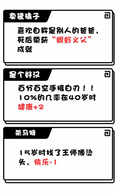 日记人生模拟器  v1.00.06图3