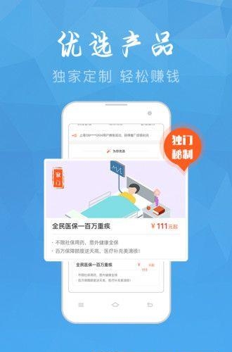 圈圈保  v1.0图2