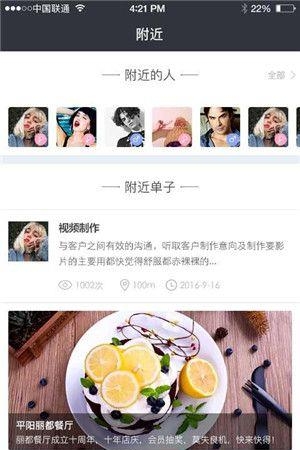 零零工  v1.0.2图3
