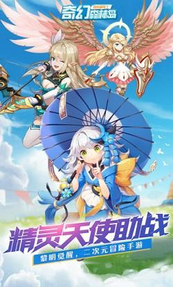 奇幻森林岛  v1.0图3
