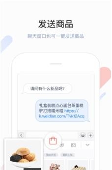微店输入法
