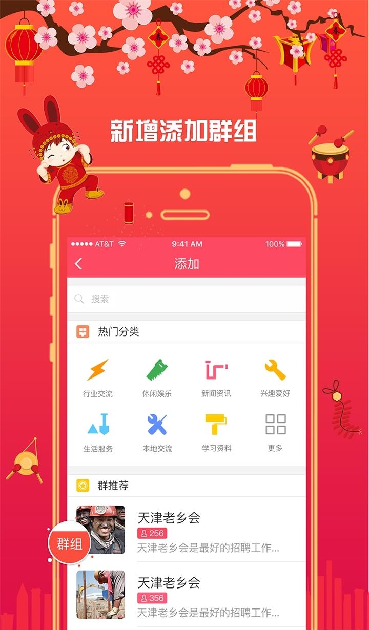 拉一把  v1.8.5图1