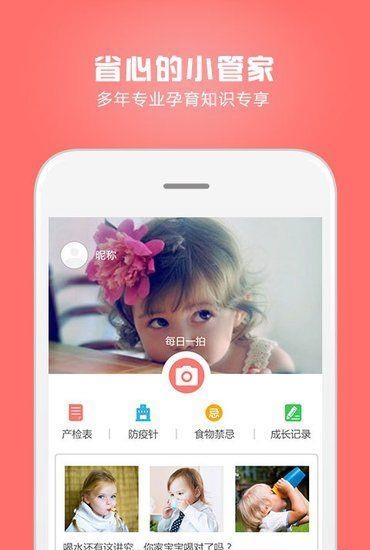 妈妈孕育  v1.0图3