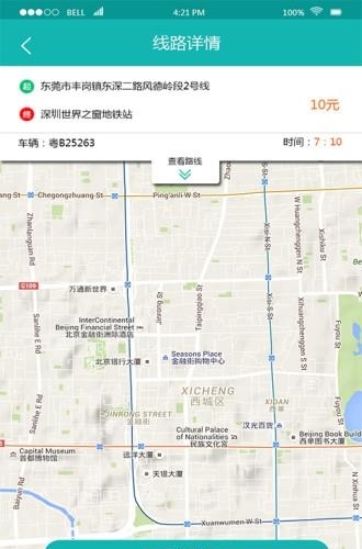 友盟巴士  v1.1.2图2
