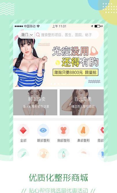 东方虹整形  v4.1.1图1