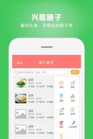 妈妈孕育  v1.0图2