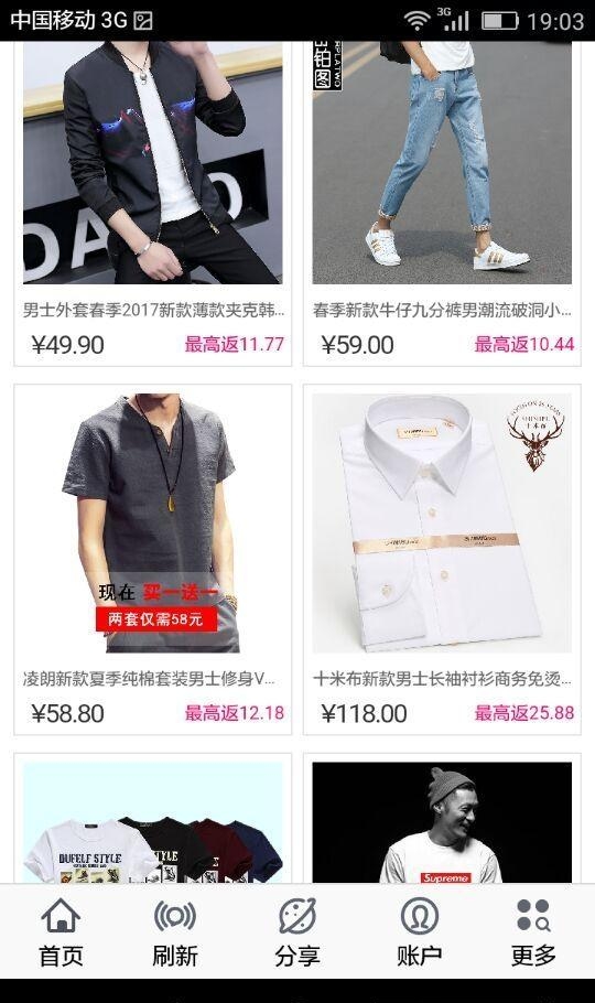 唯伊商城  v1.0图4