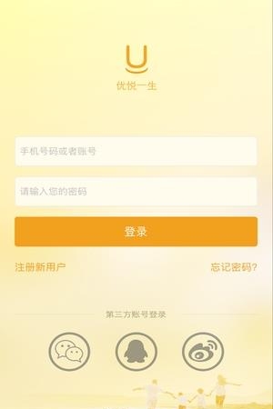优悦一生  v1.1.1图2