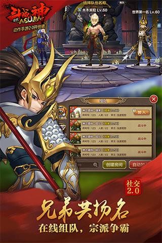 全民斗战神  v4.0.34图3
