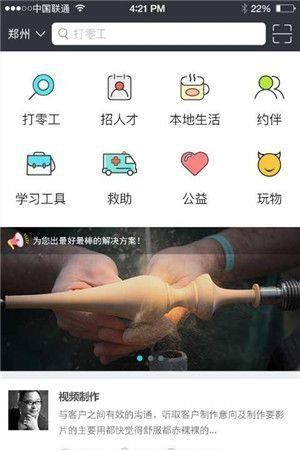 零零工