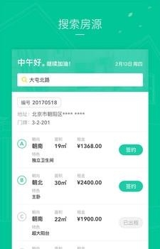 春眠经纪人  v1.0.0图1