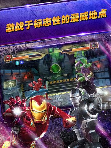 漫威超级争霸战  v32.2.0图3