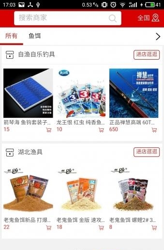 湖北渔具  v5.0.0图2