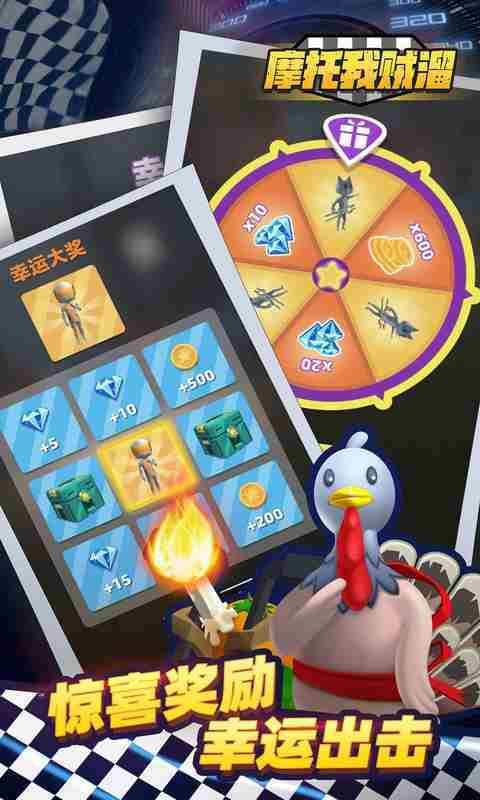 摩托我贼溜  v1.4.22图1