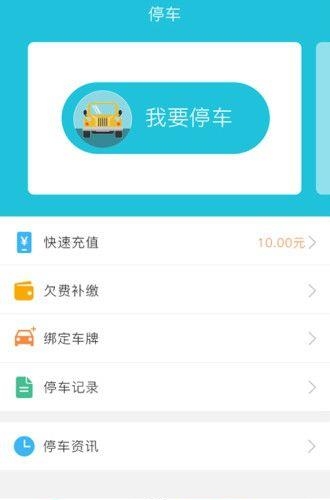 铂车通  v1.0.1图3