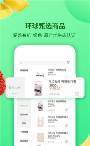 哇车商城手机版  v1.0.0图2