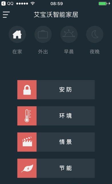艾宝沃  v1.0图4