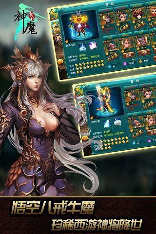 神魔契约  v1.15.0图1