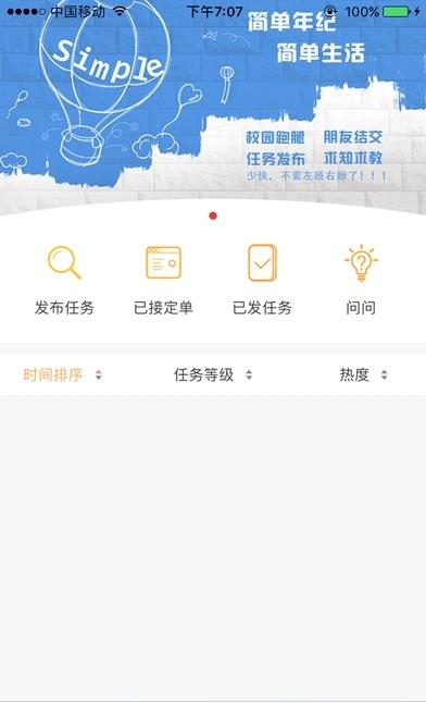 云创校汇  v3.2.9图4