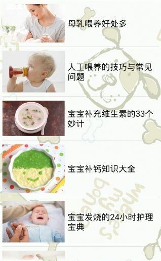 怀孕期妈妈必备宝典  v5.3.5图2