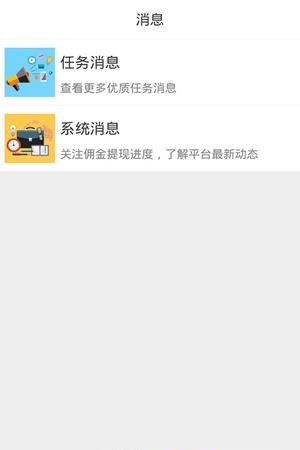 皮皮兼职  v1.8图1