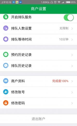 预约大王  v1.2.0图5