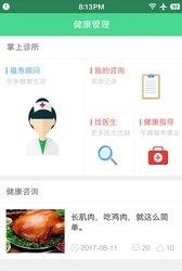 福寿人家
