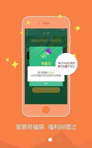 益趣生活  v2.3.1图3