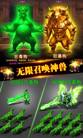 龙之觉醒腾讯版  v6.0.0图5