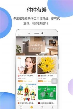 朋友淘手机版