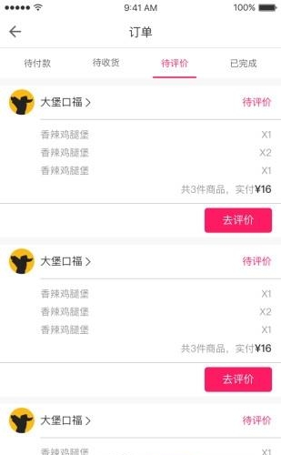 狼蜂鹰外卖
