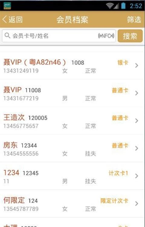 智讯会员通