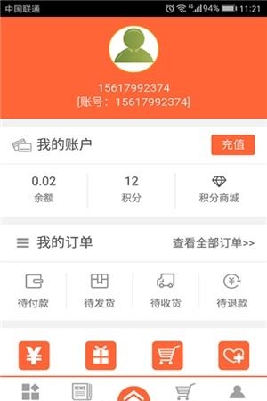 蜗居乐购  v0.0.10图2