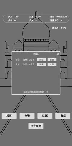 文字恶魔城  v1.1图2