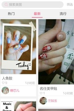 美甲美帮